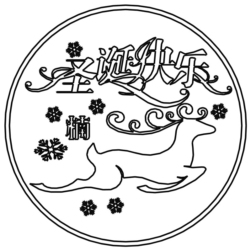 圣诞快乐·驯鹿