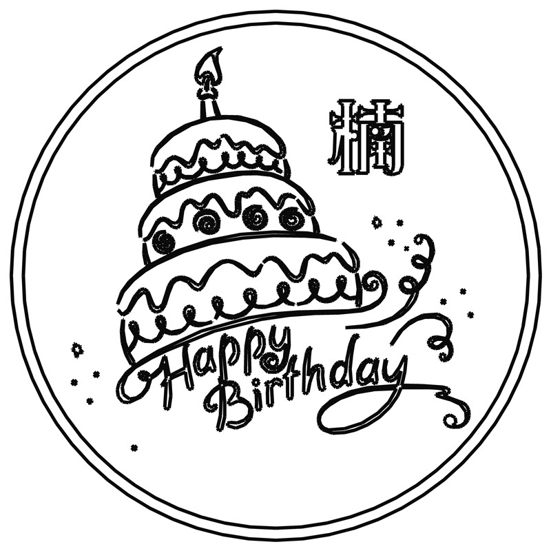Happy Birthday·楠
