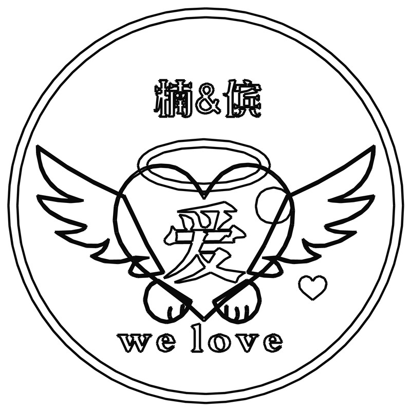 天使之心·楠&倇