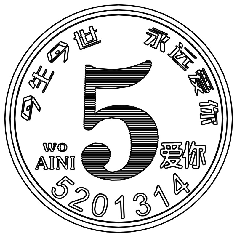 520·我爱你
