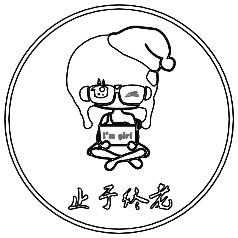 止于终老·圣诞帽女孩
