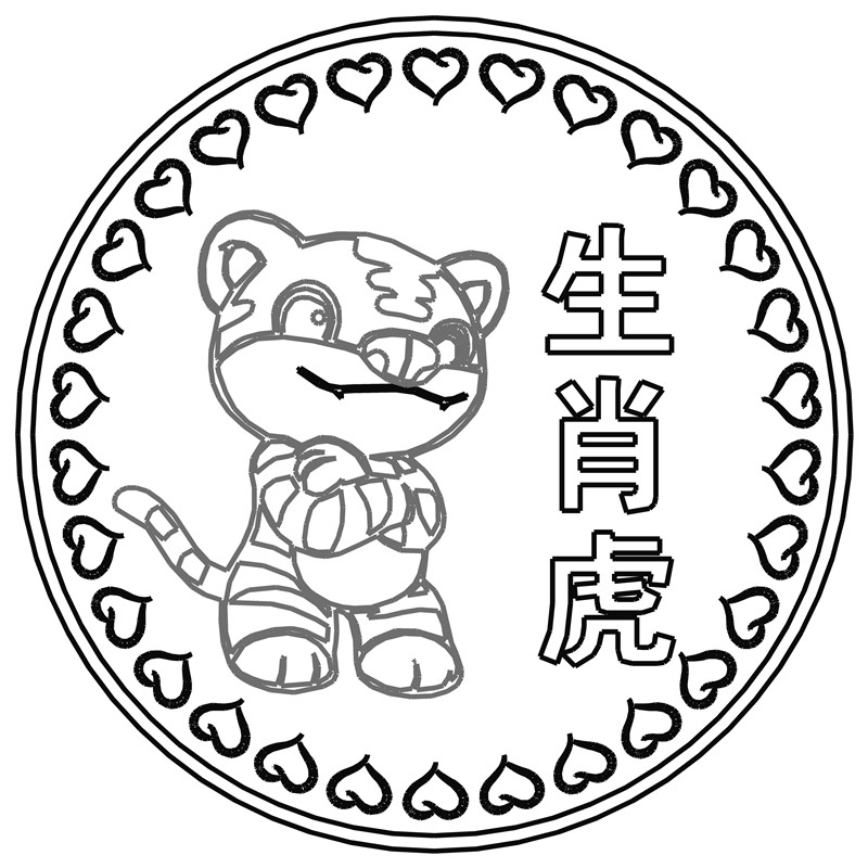 生肖虎·心形框