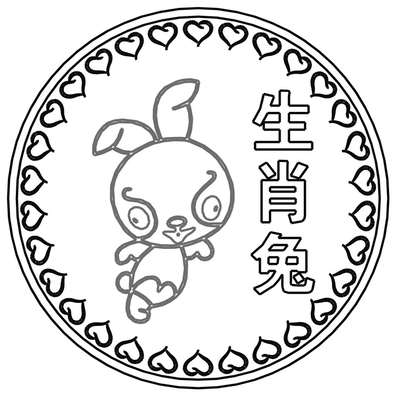 生肖兔·心形框