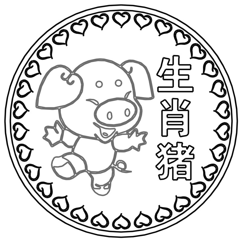 生肖猪·心形框