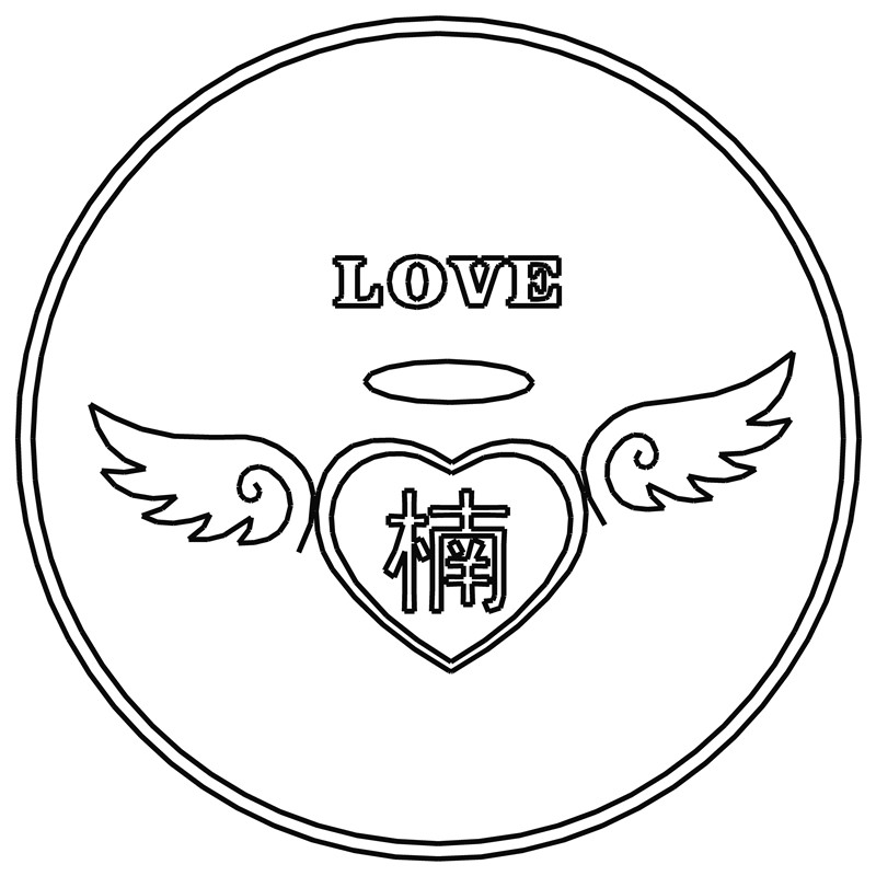 LOVE·带翅爱心·楠