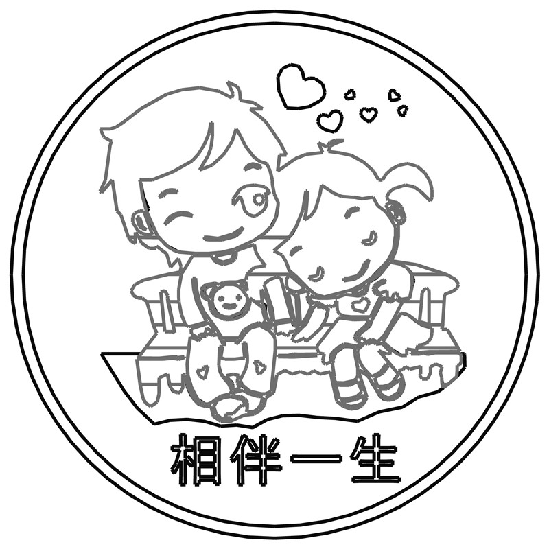 相伴一生·情侣