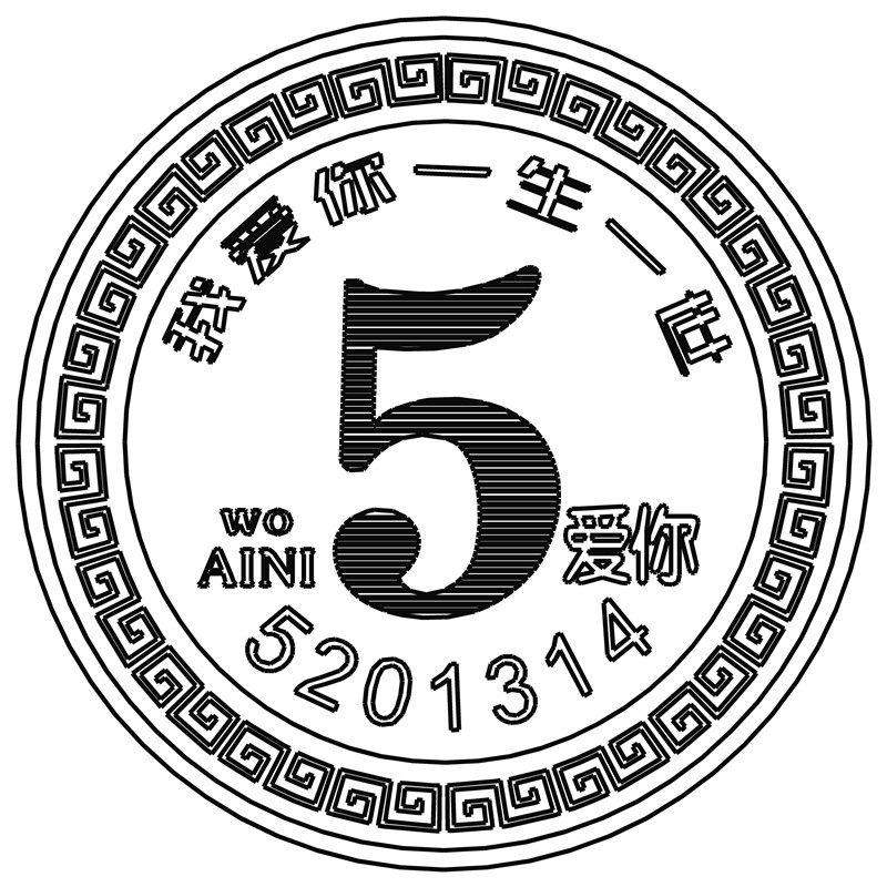 520·回纹边饰