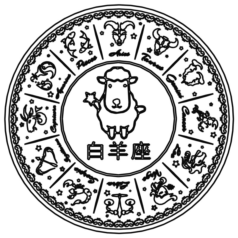 白羊座·星座印章