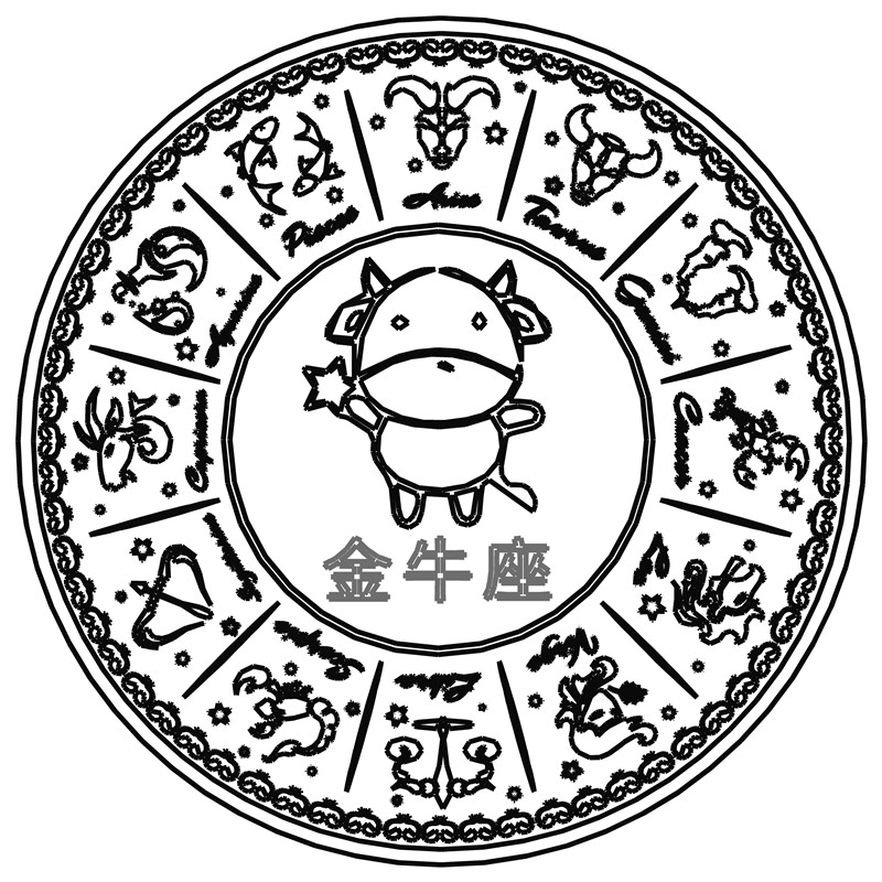 金牛座·星座印章