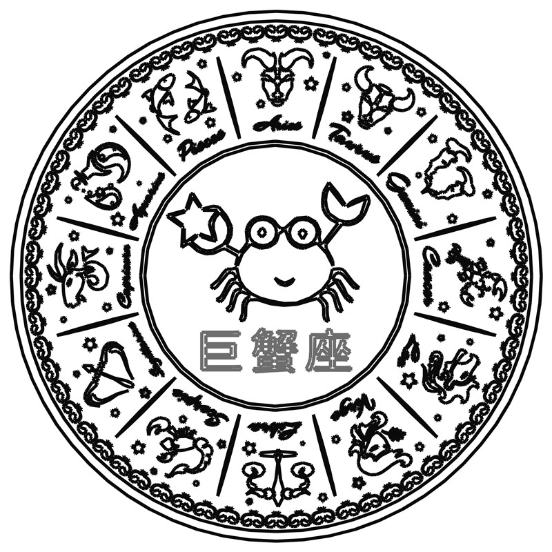 巨蟹座·星座印章