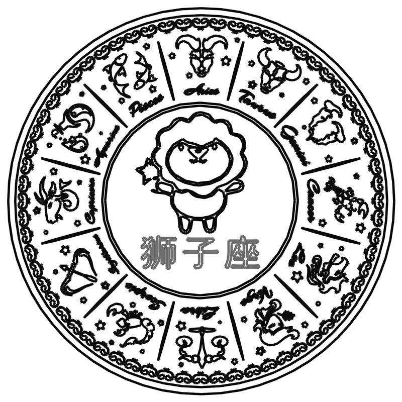 狮子座·星座印章
