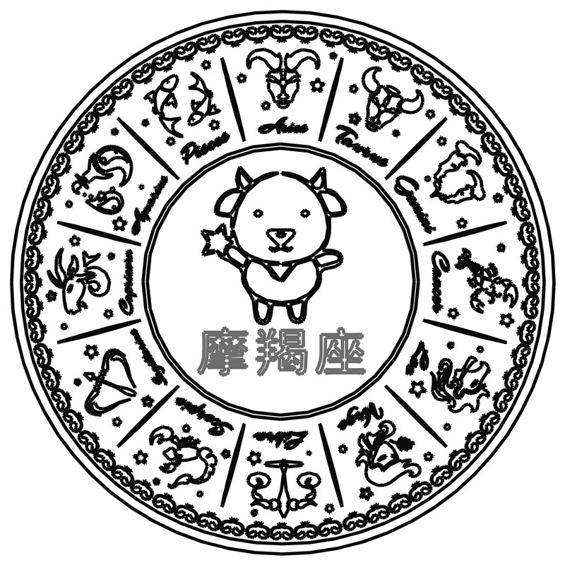 摩羯座·星座印章
