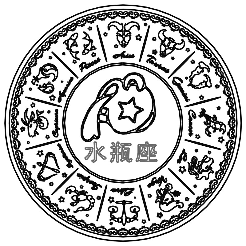 水瓶座·星座印章