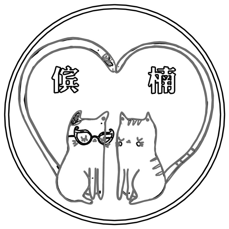 猫咪情侣·楠&儐