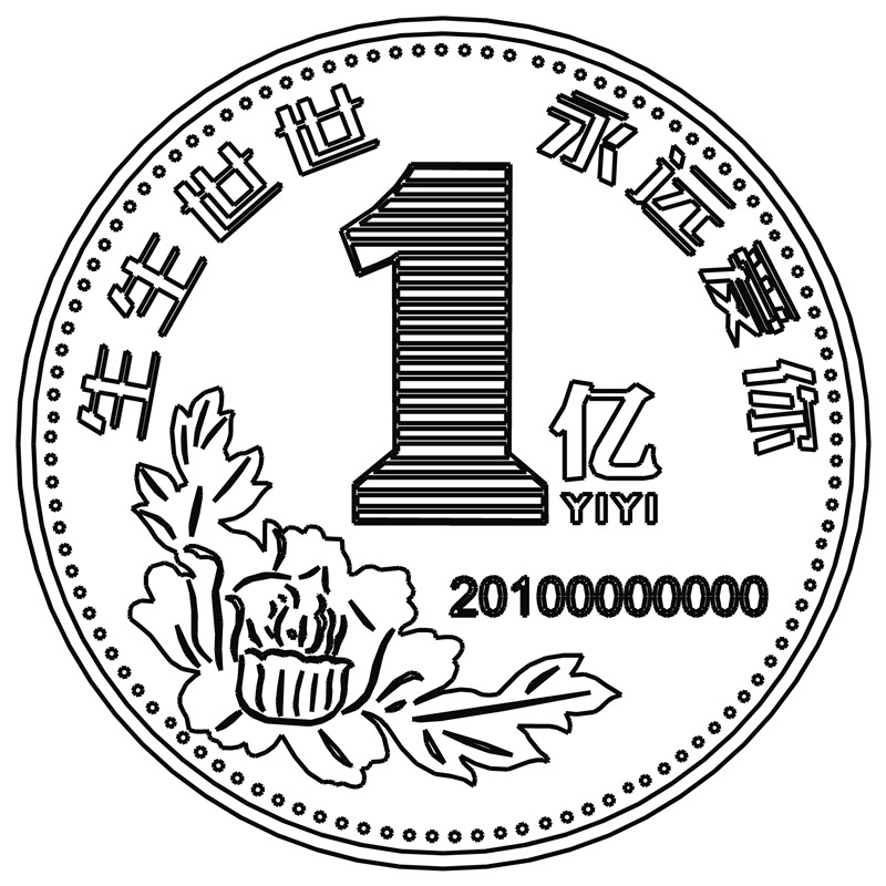一亿·牡丹花