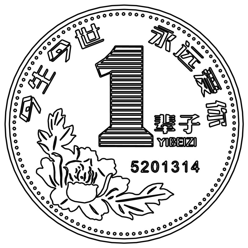 一辈子·牡丹花