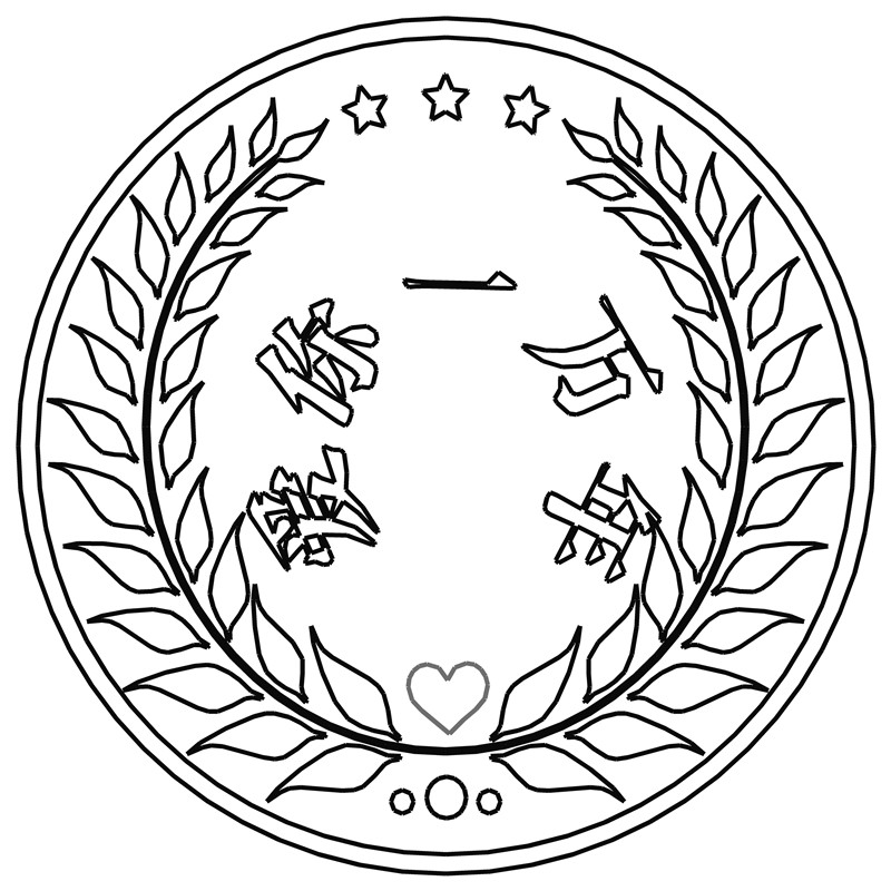 相识相守