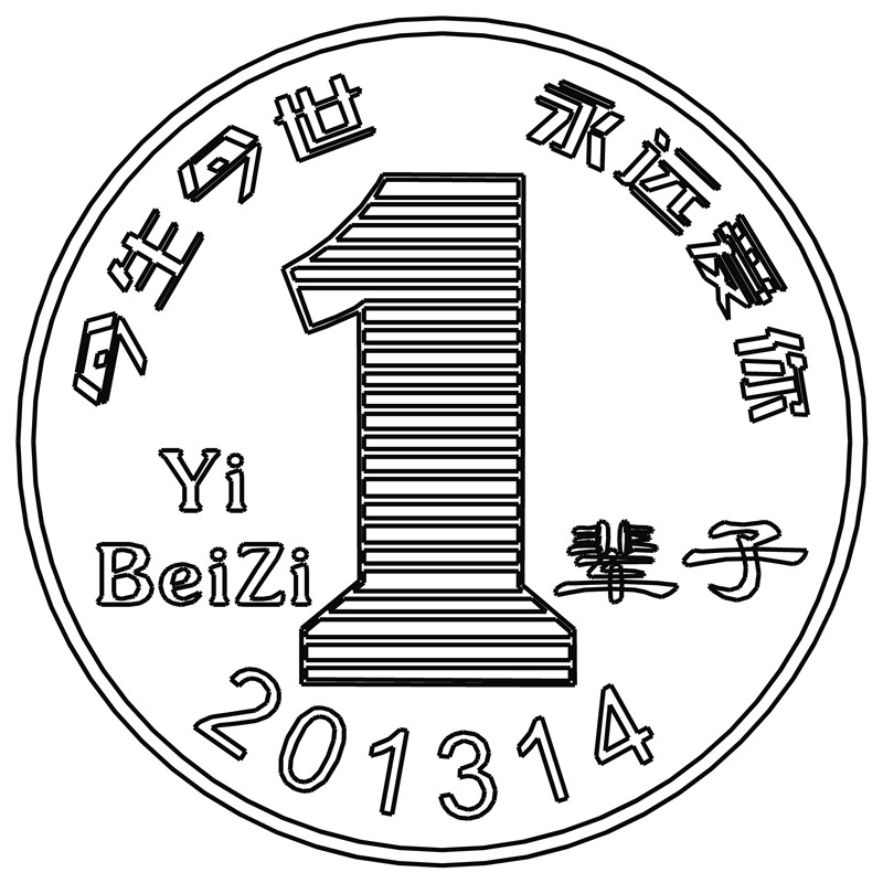 一辈子·永远爱你