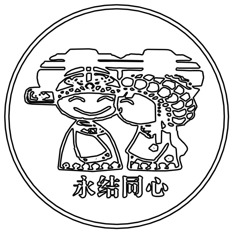 永结同心·传统婚服
