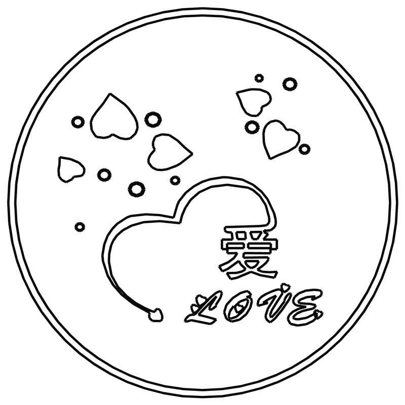 爱·Love