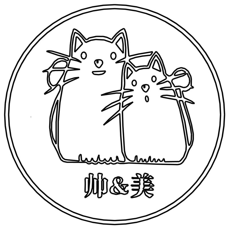 帅&美·卡通猫咪